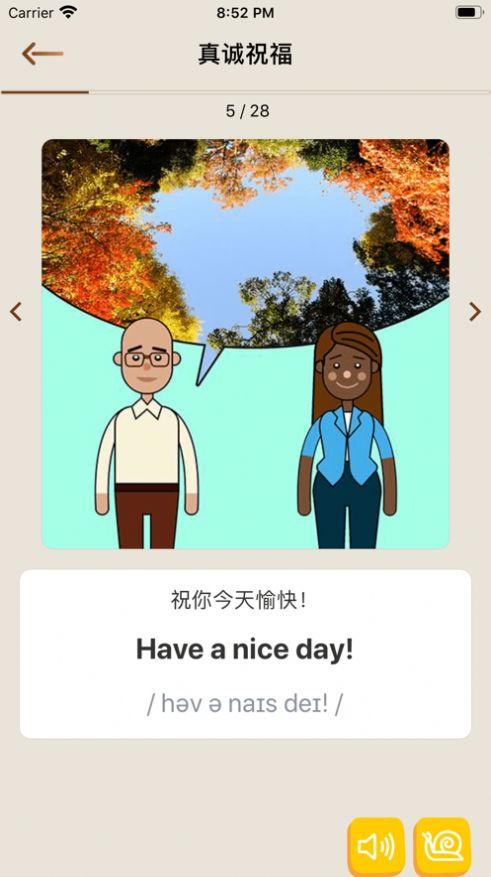 日常英语单词句子app官方版 v1.0