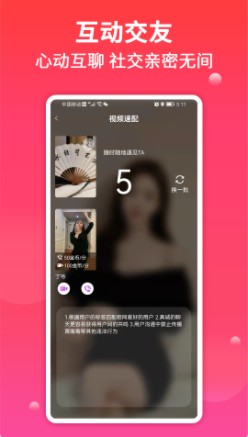 附近真人交友app官方版 v1.03