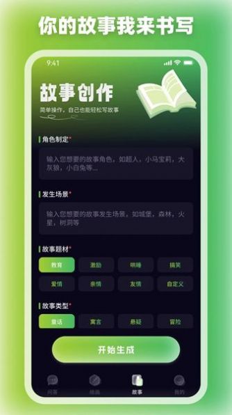 Chat Mind智能问答app官方下载 v1.0.0