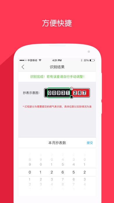 北京燃气官方手机版app v2.9.9