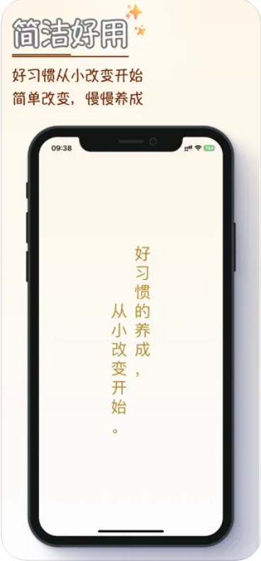 HiHabit软件下载官方版 v1.0