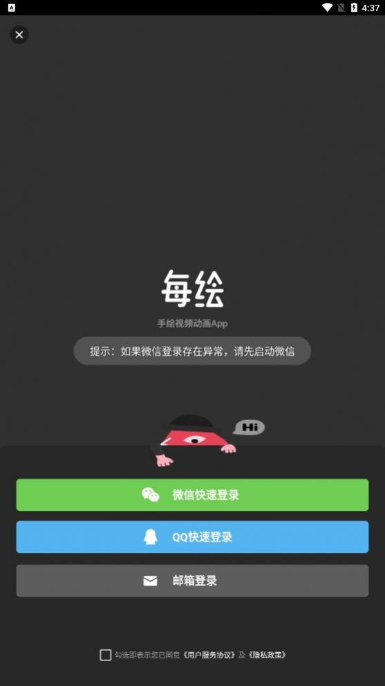 每绘视频手绘app官方下载 v1.4.0