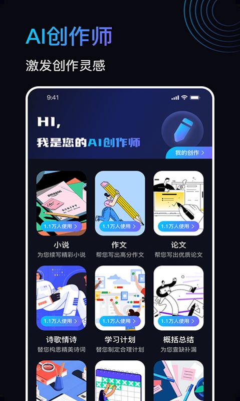 Chat Know智能聊天app官方下载 v1.0.0