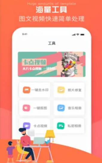 爱剪辑电子相册视频剪辑制作软件安卓版 v1.0.1