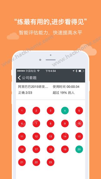 牛客网官方app下载安装 v3.27.22