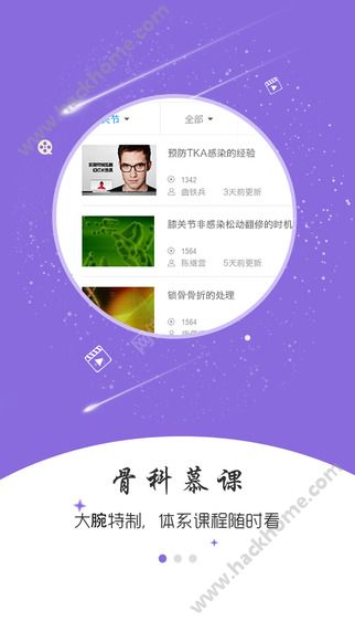 骨今中外官方app下载 v3.3.3