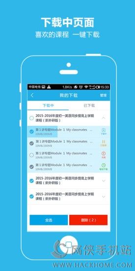 简单课堂下载手机版app v2.3.1