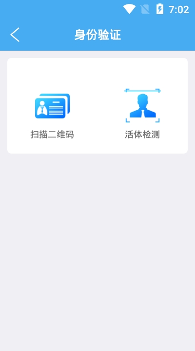 辽宁企业登记实名验证app官方1.2版本下载 v1.6