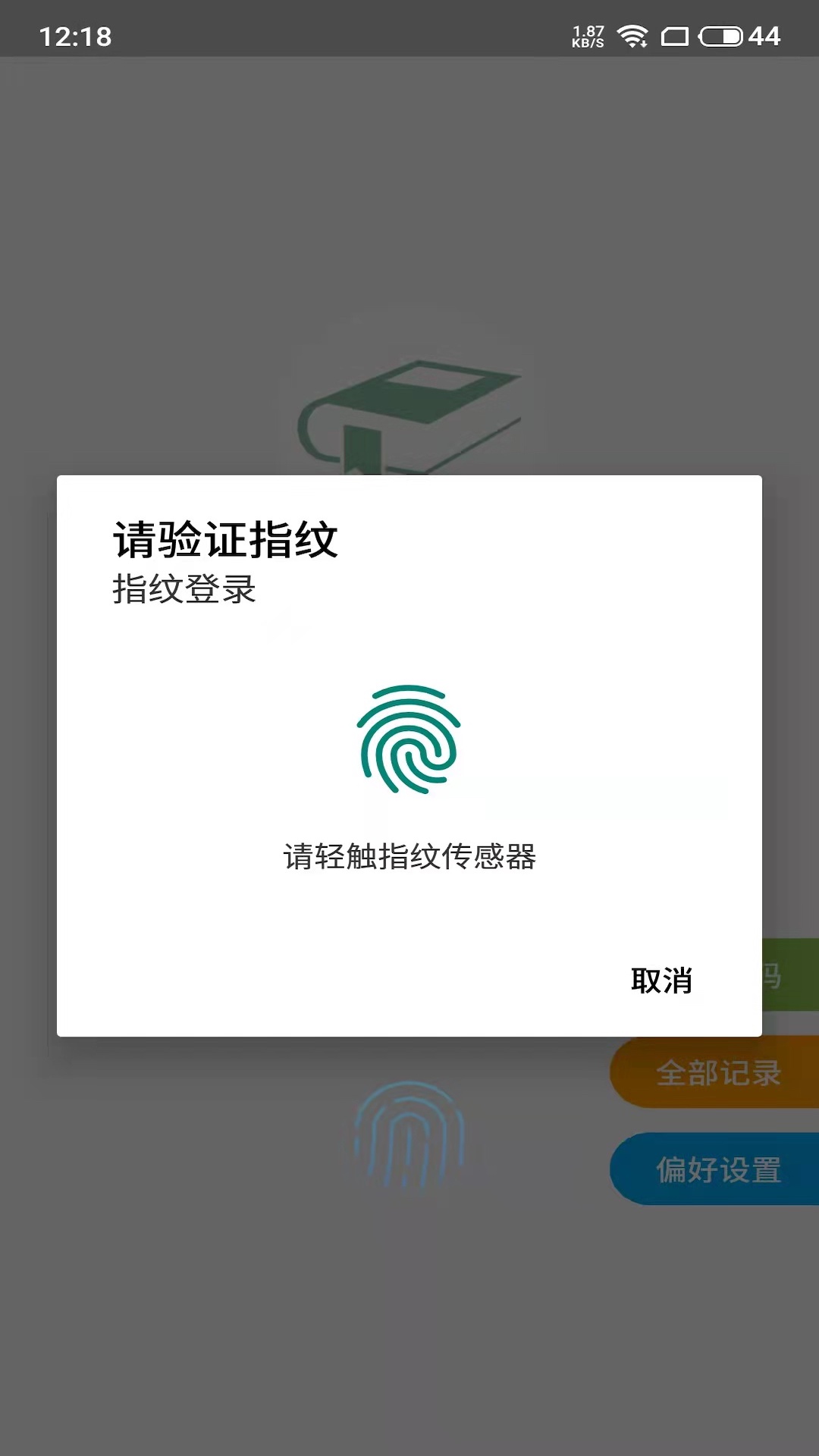 UniPass app密码管理官方版 v1.2.8