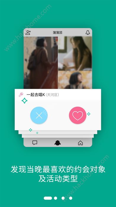 蒲蒲团官方手机版下载app v1.2.3