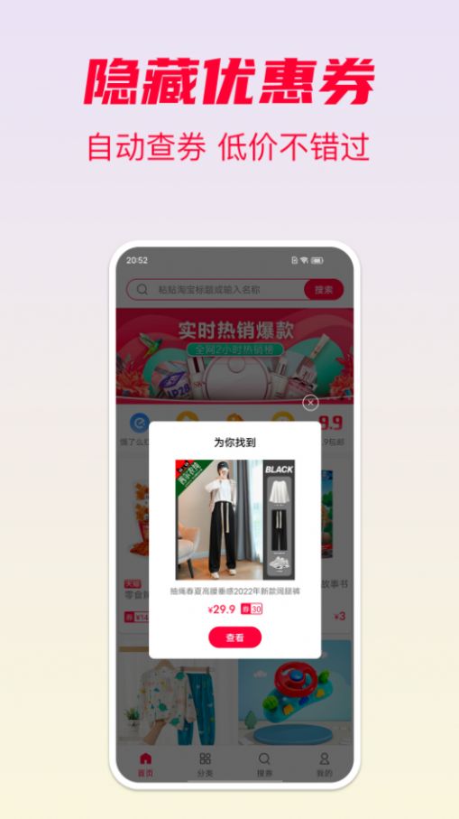 橙宝网最新app下载安装 v2.9.6