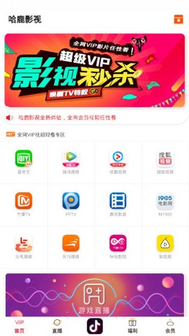 哈鹿影视app下载官方 v1.0.14