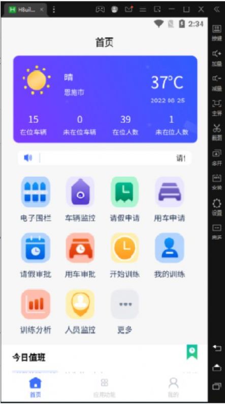 芯通易管营官方手机版下载 v2.6.6