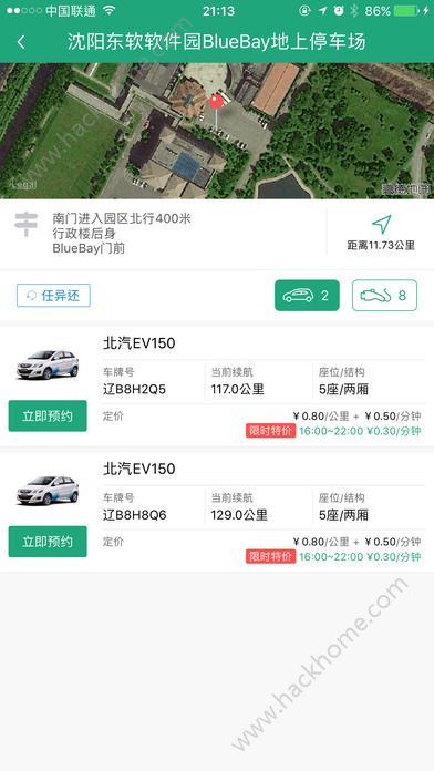 氢氪出行官方软件下载app v4.50.4