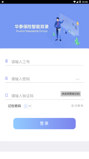 智能双录质检平台系统app下载 v2.4.0