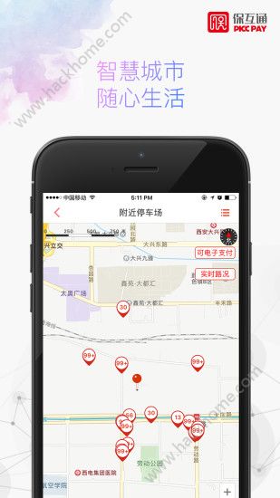 保互通官方app下载安装 v3.2.0.0