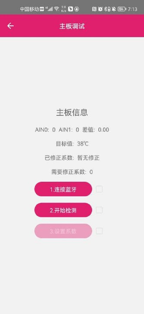 九边形宠物温度计app官方版 v2.1.5