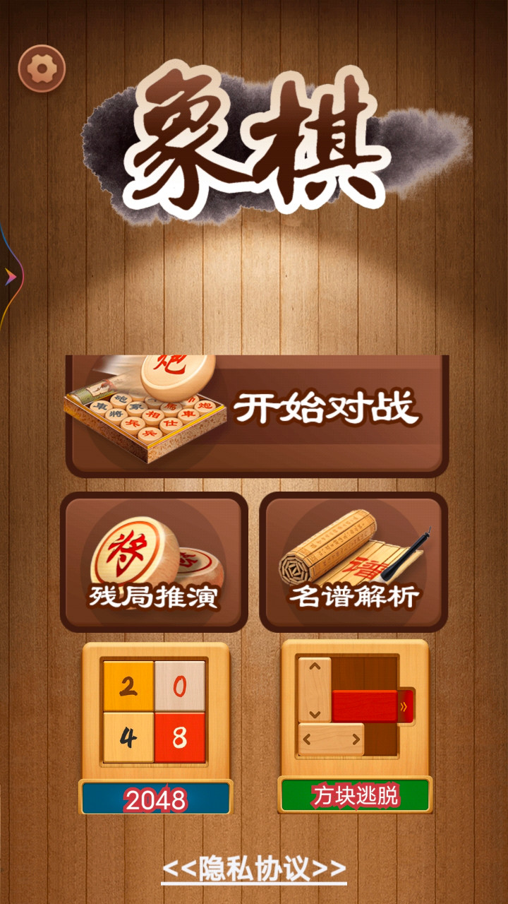 棋乐无穷app五子棋学习软件官方版 v1.0.1.48