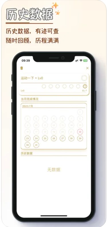 HiHabit软件下载官方版 v1.0