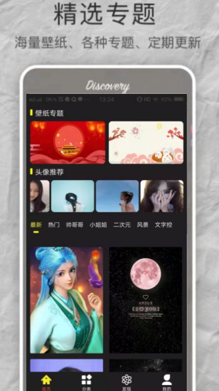 age壁纸app最新版下载 v1.0.0