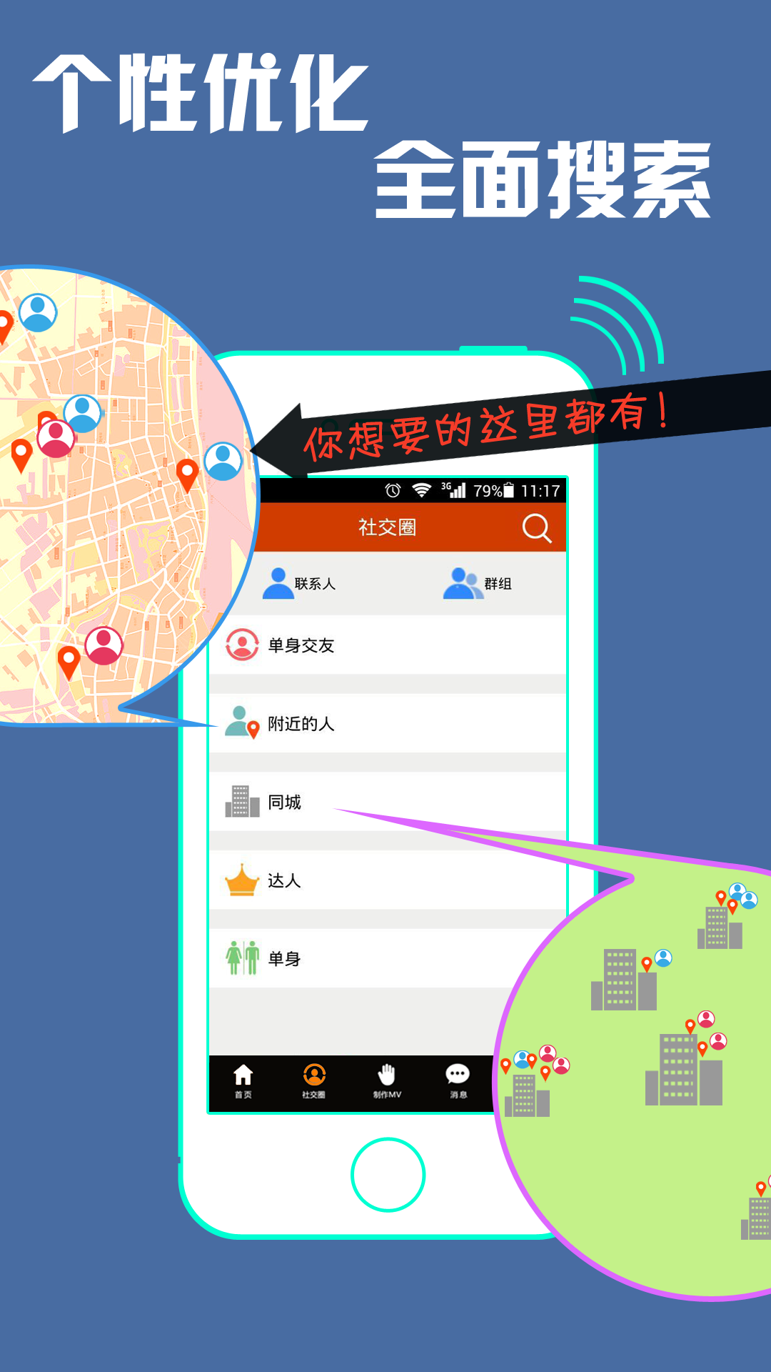 魔音相册软件下载官方app v4.0.1