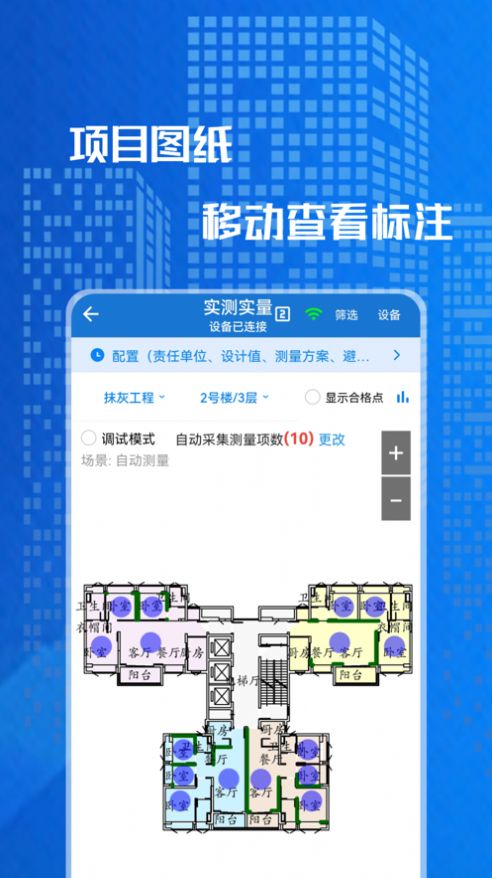 盎锐智汇量app手机版下载 v3.5.33