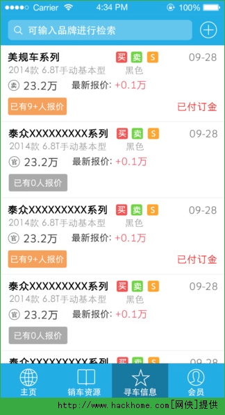 省心宝汽车官方苹果版 v6.1.3