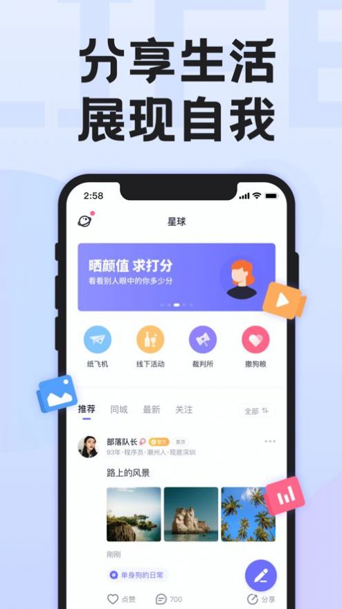 二狗单身青年自救平台app最新版下载 v1.0.8.1