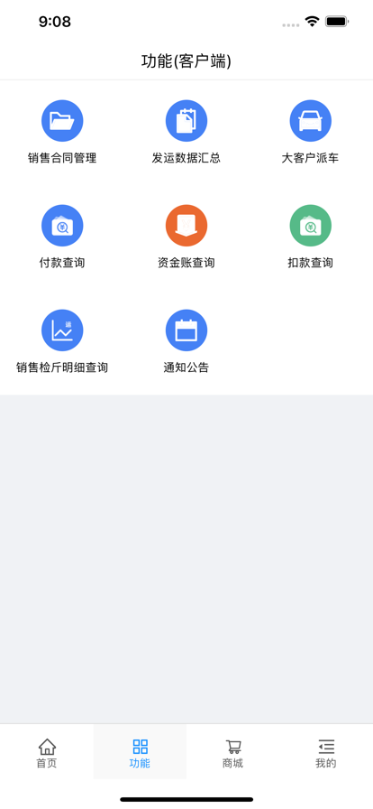 智慧矿山客户端官方app下载安装 v1.0.2