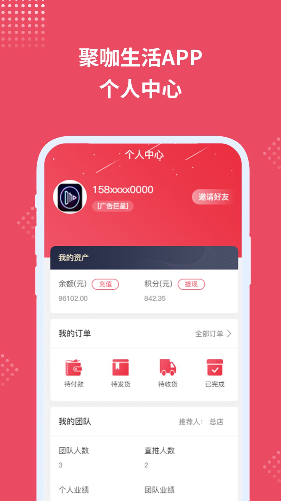 聚咖生活app官方手机版下载 v0.0.3