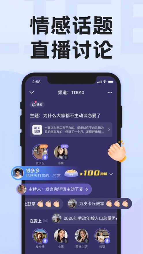 二狗单身青年自救平台app最新版下载 v1.0.8.1