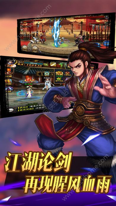 武林英雄传手游官方最新版 v1.0.0