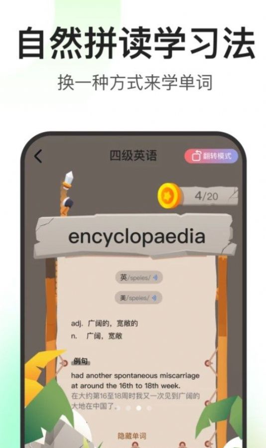 闪记词典app安卓版下载 v1.0.2