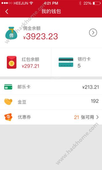 邮乐小店下载官方手机版app v3.12.0