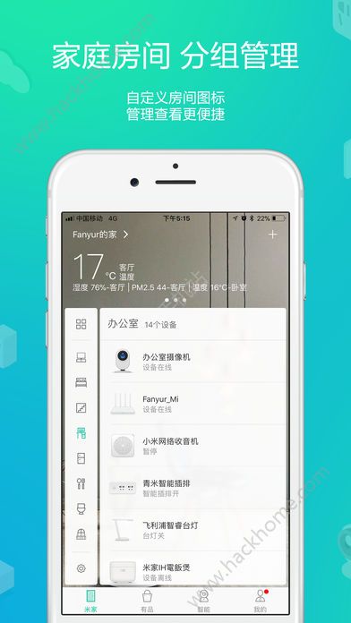 米家智能家居管理app官方版手机下载 v8.9.701