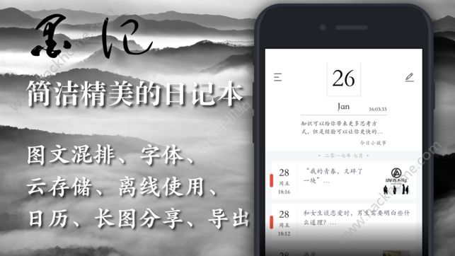 墨记日记app官方ios手机下载 v2.0.5