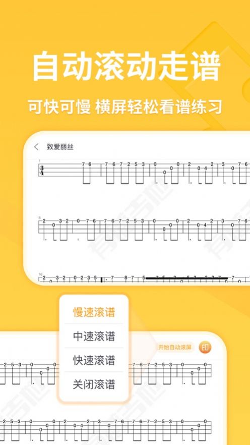 有谱吉他app软件官方下载 v1.0
