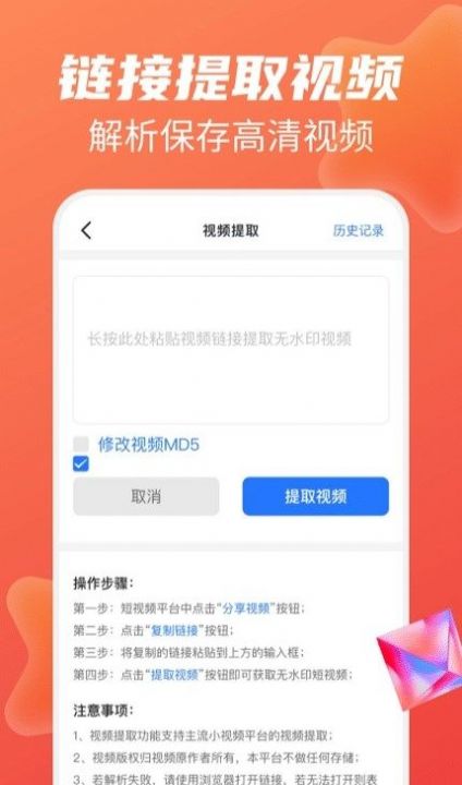 无痕去水印王app官方下载 v1.0.8