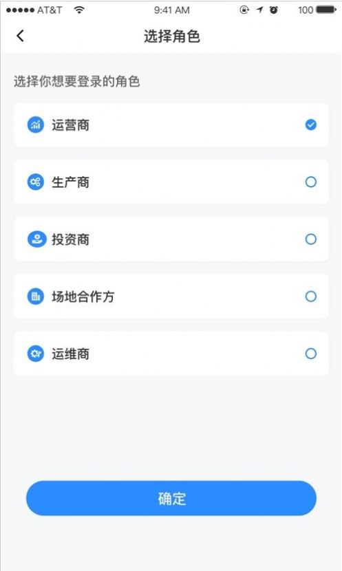 鑫晟慧能官方手机版下载 v1.2.0