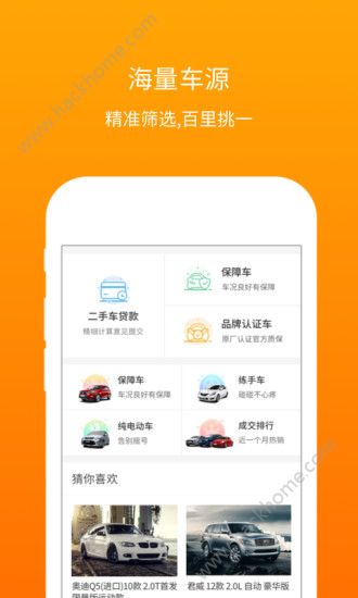 淘车二手车官方下载手机版app v8.7.3