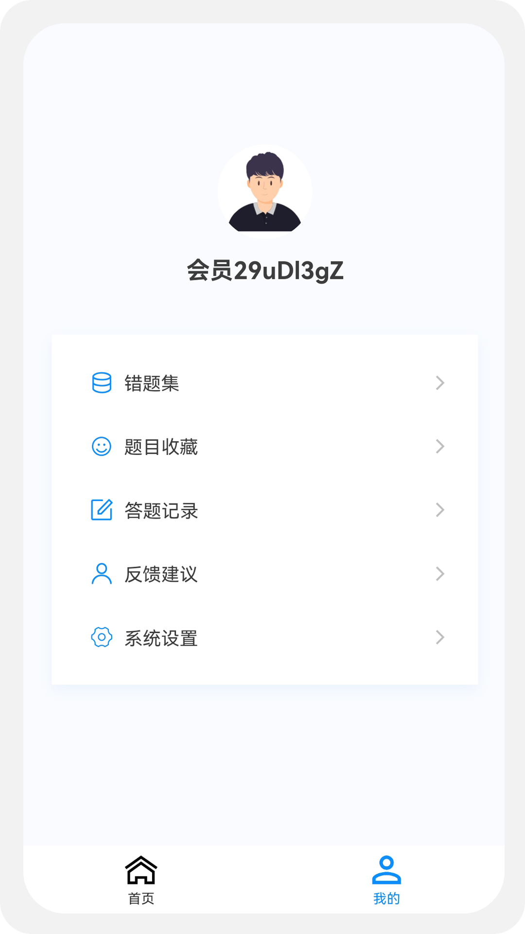 主管药师原题库软件下载安装 v1.0.0