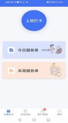 凯瓴照护护理服务app官方下载 v1.0.3