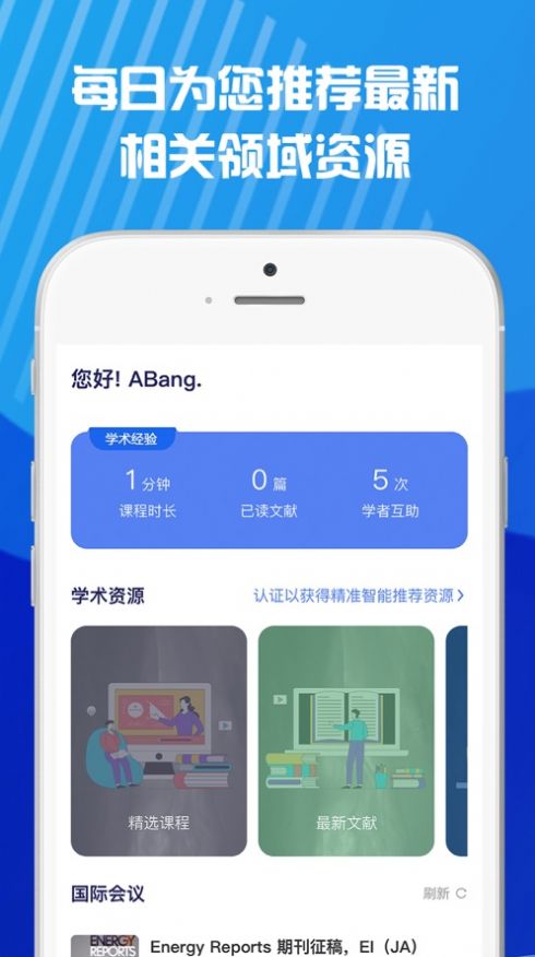 学者云app学习官方版 v1.0