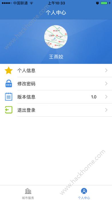 威海市民卡app软件官方下载安装 v6.2.0