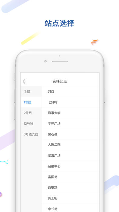 大连地铁e出行app安卓版下载 v4.8.0