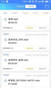 速录宝免费官方下载图片1