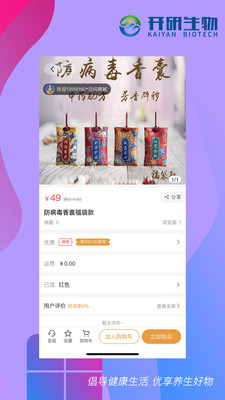 开研健康购药app下载 v1.0