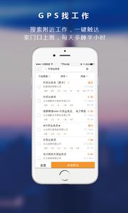 恒信人才网招聘官方版app下载 v5.2.1