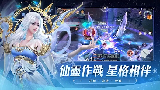 星纪仙轮安卓官方手游下载 v1.0.4