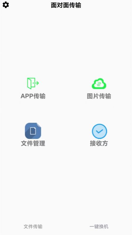 万能无线锁匙app最新版 v2.0.3